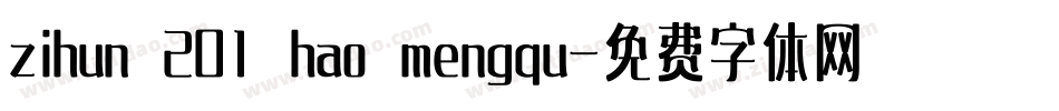 zihun 201 hao mengqu字体转换